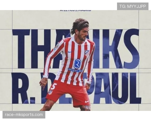 德保罗闪耀赛场，扛起马竞进攻大旗