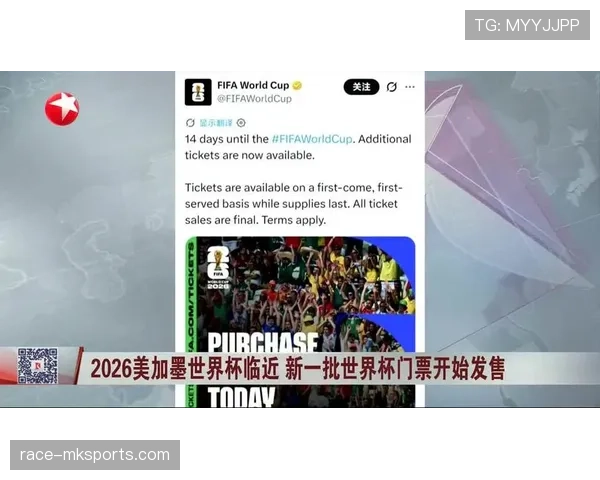 2026世界杯开幕式门票和比赛门票通用吗